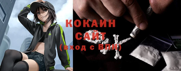 кокаин Волоколамск