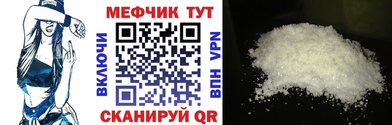 Меф мяу мяу ссылка на мегу вход Вытегра где купить